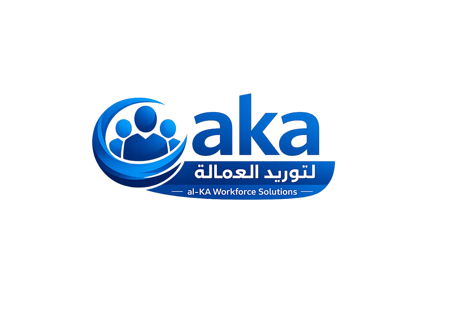 AKA لتوريد وتشغيل العمالة